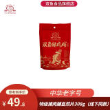 双鱼牌猪肉脯308g 自然片散付片 靖江特产肉类零食小吃 原味猪肉铺片 原味308g