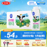 三元极致A2β-酪蛋白有机纯牛奶250m*10盒 礼盒装
