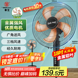 华生（Wahson）电风扇落地扇金属铝叶风扇立式大风量电扇工业扇18吋低噪省电家用宿舍办公交流定频风扇 FS-D1805
