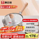 康巴赫304不锈钢不粘轻量雪平锅双导流口炖煮可悬挂带盖18cm不挑炉灶