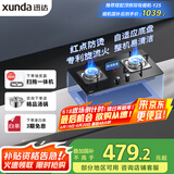 迅达（XUNDA）燃气灶液化气灶家用煤气灶双灶具 嵌入式台式两用 4.5KW旋流火灶 国家政府补贴20% Q2HA-液化气