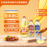 日清亚麻籽油PLUS600g+色拉油1300g+米糠油PLUS600g