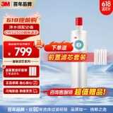 3M净水器家用净水机DWS2500-C-CN滤芯原装替换滤芯DWS2500-C-CN