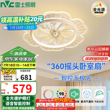 雷士（NVC）LED照明风扇灯语音智控吸顶吊扇灯全光谱卧室摇头【国家补贴】