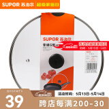 苏泊尔（SUPOR）锅盖G型可视钢化玻璃煎锅炒锅不粘锅平底锅锅盖通用配件 【34CM圆把手】TL022-5