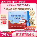 哈药钙铁锌口服液10ml*30支0蔗糖婴幼儿童青少年三精蓝莓味液体钙