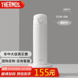膳魔师（THERMOS）保温杯500ml男女士儿童保冷水杯子端午节礼物TCOK-500磨砂白