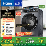 海尔（Haier）滚筒洗衣机全自动10公斤懒人家用云溪4.0家电国家补贴20%Ai直驱洁净 XQG100-BLEG583HU1