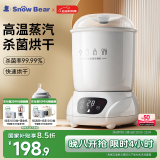 小白熊SnowBear奶瓶消毒器带烘干消毒婴儿蒸汽奶瓶消毒烘干一体机 HL-0681II