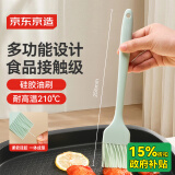 京东京造 硅胶油刷 烘焙食品刷厨房烹饪器具【耐高温不掉毛】25.5*4.2cm