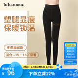 tutuanna趣趣安娜连裤袜光腿神器外穿打底裤袜女连裤袜美腿修身显瘦保暖 350D黑色踩脚 1条 身高 150-165cm 臀围 85-98cm