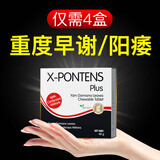 汉诺金达迷草X-Potens薯蓣片正品箐英能量素内调高端男性补品滋养气血 4盒周期装（买三送一） 60片*4盒