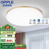 欧普（OPPLE）led吸顶灯具儿童房间现代简约圆形阳台卧室灯高显色三防一体快装 【铂玉II420金24瓦】