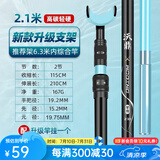 沃鼎鱼竿支架碳素钓鱼炮台支架超硬鱼竿架竞技长杆大物架杆钓箱支架 2.1m 支架+后挂