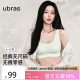 ubras虞书欣同款无尺码背心文胸女士内衣女隐形粉底液内衣绿常规
