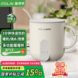 富得莱养生壶 热牛奶杯 迷你小型全自动恒温一人用 办公室炖煮烧水煮茶一体机 电加热暖暖杯神器