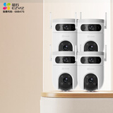 萤石 套装【多路监控】H9c双目摄像头500万+500万像素高清室外摄像头双摄 双画面监控摄像头家用 4路