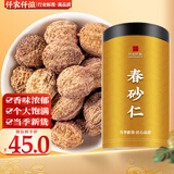 仟农仟滋 阳春砂仁100克 春沙仁干果阳春砂春砂仁阳春砂可磨粉煲汤