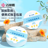 洁丽雅（Grace）一次性压缩洗脸巾6粒装出差加厚母婴珍珠纹洗脸巾便携洁面擦脸巾