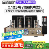 豪韵【销售笫一电子管胆机】豪韵2030电子管胆机功放机发烧级 专业大功率放大器 功放音响一体机支持 AV-2030R金色（遥控版）京东快递