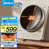 美的（Midea）凹面电磁炉电陶炉家用3500W大功率火锅炉商用电池炉炒菜锅烧水十档火力60MM深凹面国家补贴35RC06
