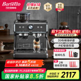 Barsetto【国家补贴】百胜图咖啡机家用小型全半自动意式研磨一体蒸汽奶泡机30档研磨BAE01 石墨黑