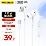 品胜（PISEN）有线耳机type-c入耳式华为小米一加oppo红米真我iqoo手机吃鸡线控带麦