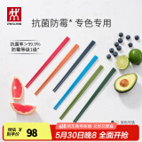 双立人（ZWILLING）筷子套装长筷子防滑抗菌耐高温坚韧耐磨家用分餐餐具 【抗菌】多巴胺色筷子-251mm 6双