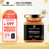 沃森父子麦卢卡蜂蜜UMF20+250g新西兰进口肠胃养生礼物送父亲长辈闺蜜好友