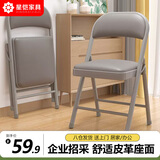 星恺（XINGKAI）椅子折叠椅凳子电脑椅子靠背餐椅学习椅办公椅XK1100灰