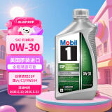美孚1号全合成机油 劲擎表现ESP 0W30 国六/C3/VW504 0.946L 美国原装