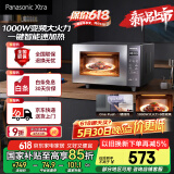 松下（Panasonic）【国家补贴】Xtra蔓越莓微波炉电烤箱一体机家用多功能平板式1000W感温加热6档变频22升容量GF231Q