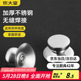 炊大皇 盖珠锅盖把手玻璃盖盖滴组合套装适用于各类锅具耐高温防烫2只装