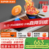 苏泊尔（SUPOR）燃气灶煤气灶具双灶[家电国家补贴至高20%]一键爆炒5.7KW猛火嵌入式可调节底盘 天然气DB56
