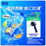 脉动雪柚橘子口味 600ML*15瓶 维C低糖维生素饮料运动必备宋雨琦同款