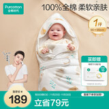 全棉时代婴儿抱被纯棉新生儿宝宝秋冬微厚包被产房襁褓 熊熊下午茶90CM