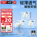 巴布豆(BOBDOG)小波浪拉拉裤M72片(6-11KG)尿不湿【品牌直供 安心品质】