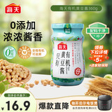 海天 黄豆酱360g 0添加有机调料 拌面下饭酱 炒菜提鲜调味