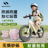 耐力克斯儿童护膝护肘滑冰防摔舞蹈运动骑车轮滑护具足球透气男女童 4只