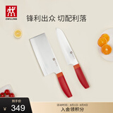 双立人（ZWILLING）刀具套装Now S菜刀水果刀切片刀切菜刀中片刀多用刀2件套 石榴红