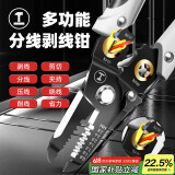 绿林（GREENER）剥线钳电工钳7寸家用多功能压线钳拨线钳接线工具电线扒皮钳