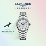 浪琴（LONGINES）瑞士手表 名匠系列 机械钢带女表 L23574786 