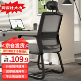 点萤 电脑椅子弓形椅办公椅久坐舒服座椅宿舍椅子靠背椅DNY-84pro 【升级防倾底角】黑框灰网+头枕