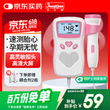 邦力健胎心仪 胎心监测仪医用监护仪孕妇家用超声多普勒胎儿心率仪U2-02