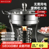美厨（maxcook）304不锈钢火锅 酒精炉小火锅干锅固液体通用 配火锅勺16cm MCT762