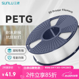 三绿3D打印机耗材PETG耐摔防水耐候抗晒不易翘曲结构件耗材适配拓竹创想爱乐酷3D打印机通用耗材