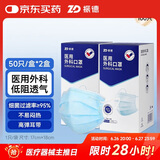 振德一次性医用外科口罩 独立包装立体透气夏季防晒防粉尘 蓝色100只