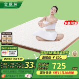金橡树椰棕床垫 泰国天然乳胶棕垫偏硬加硬宿舍家用薄床垫180*200*5cm 
