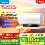 美的（Midea）阻垢免清洗电热水器60升家用3300W变频速热镁棒免更换一级能效国家补贴20%热水器F6033-JE7Pro(HE)
