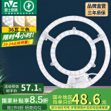 雷士（NVC） led吸顶灯改造灯板替换灯盘大瓦数高亮LED圆形灯泡贴片灯管 【C形】36W三色光 建议12-20㎡